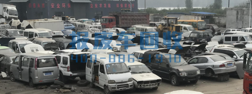 娄底市面包车回收电话，娄底市高价回收面包车